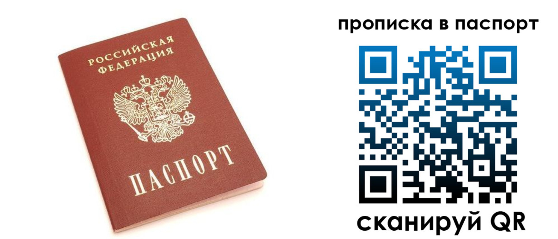 прописка в Бугульме