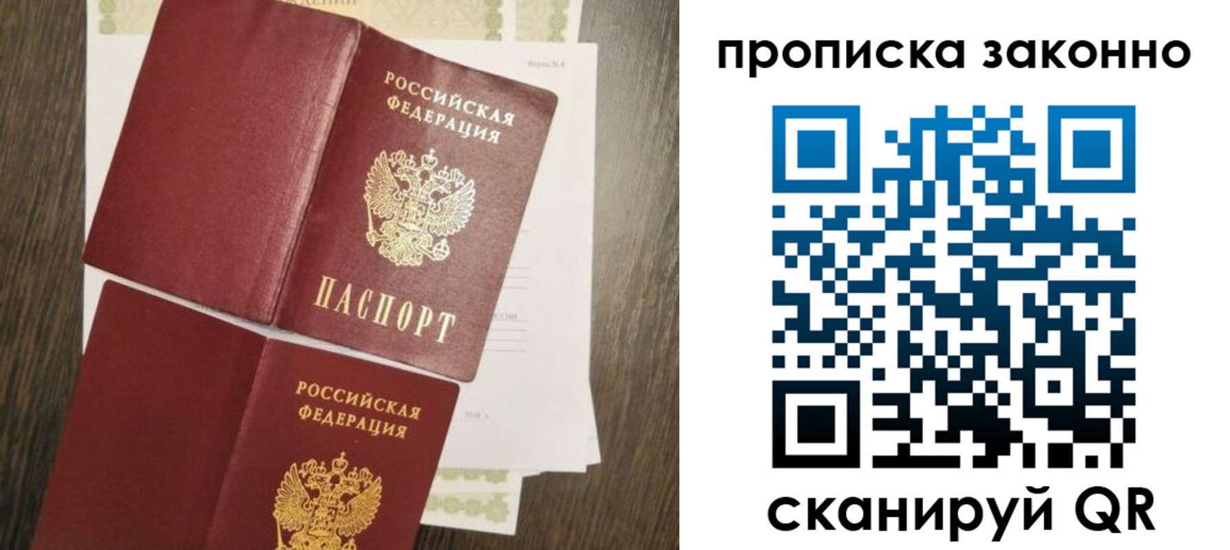 временная регистрация гарантия в Бугульме