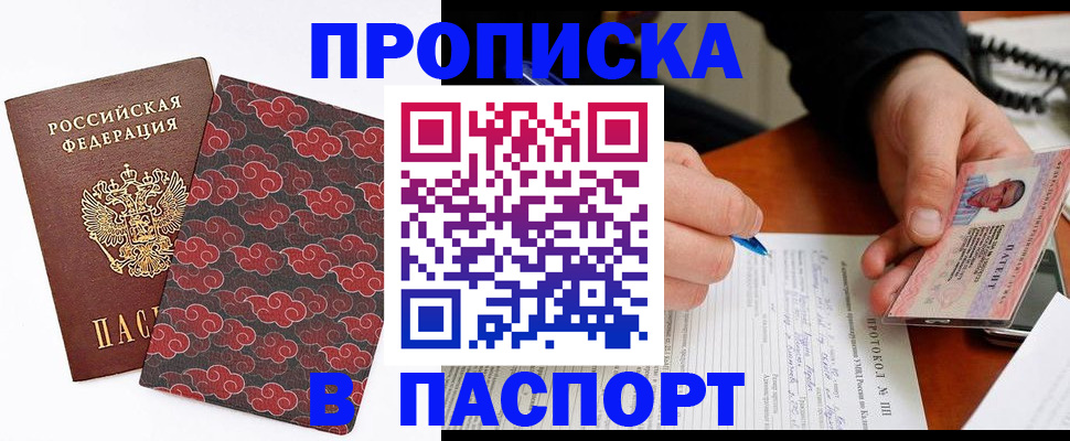 временная регистрация собственник в Бугульме