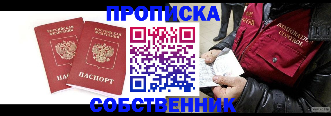 прописка паспорт в Бугульме