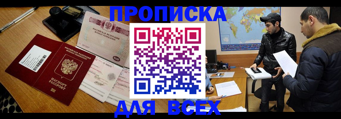 пропишу в квартире в Бугульме