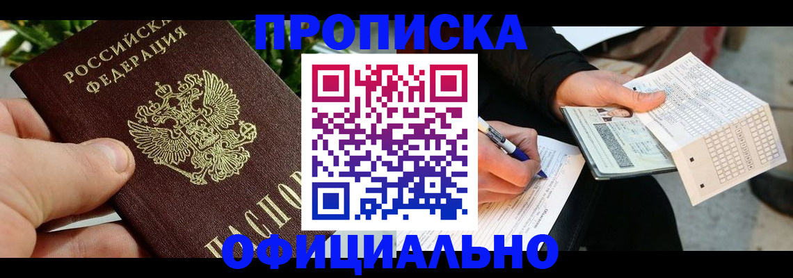 регистрация в Бугульме