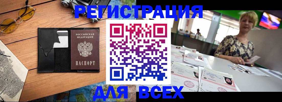 прописка для школы в Бугульме